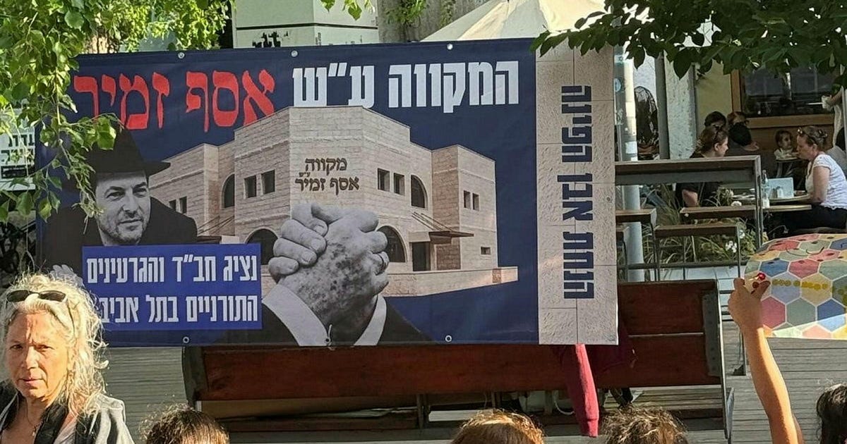 Some Chabad People Are Coming for Ramat Aviv's Children