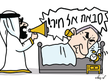 קריקטורה יומית | 9 בספטמבר 2026