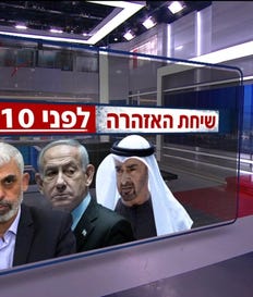 ביקורת טלביזיה 08/09/2026