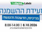 כנס השמנה 2026 אינפוגרפיק