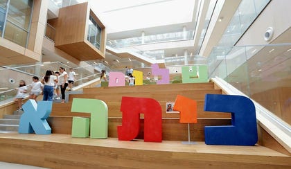 בית ספר | באדיבות עיריית הרצליה
