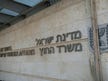 משרד החוץ הודיע שיתקצב טקסים בשגרירויות לציון 7 באוקטובר רק לאחר פניית "הארץ"