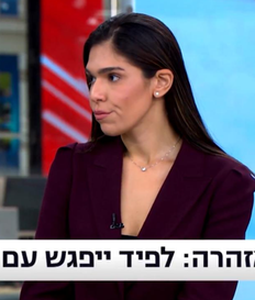 מוריה אסרף. הופעה לעומתית
