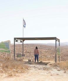 יעל נאמן במצפה לזכר בעלה איתן, במשטרת א-רהווה