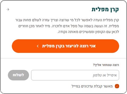 מפלית. מפלית