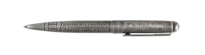 עט תבליט מסדרת יודאיקה | צילום: יח"צ