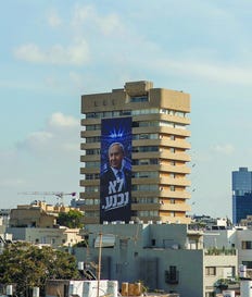 A campaign banner on the Likud building in Tel Aviv. "We won't surrender," the slogan under Benjamin Netanyahu's photo reads.
