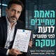 באמצעות AI | צילום: באדיבות Truvify