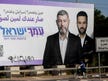 וינטר לא עובר את אחוז החסימה גם בסקר חדשות 12, גוש איזנקוט לא מתחזק
