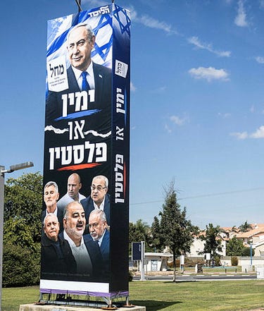Likud campaign advertisement in Sderot, Israel.