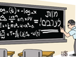 קריקטורה יומית | 8 באוקטובר 2026