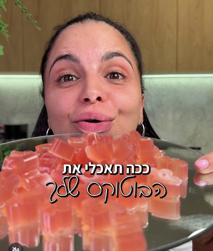 מטורגטת - ג׳לי בוטוקס