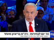 Netanyahu admits Egypt's intelligence chief landed in Israel before October 7