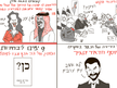 קריקטורה יומית | 18 באוקטובר 2026