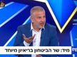 Pro-Netanyahu pundit calls Eisenkot 'Moroccan monkey' controlled by Ashkenazi elite