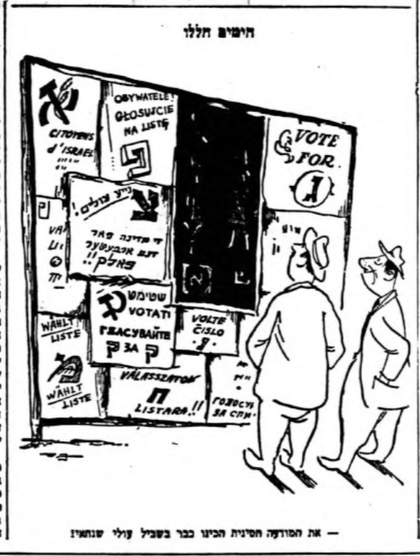 קריקטורה, ינואר 1949