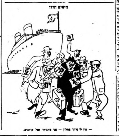 קריקטורה, ינואר 1949