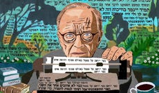 איור לתרבות וספרות דויד גרוסמן