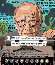 איור לתרבות וספרות דויד גרוסמן