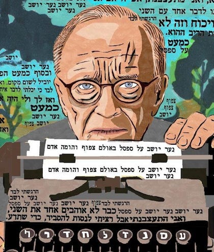 איור לתרבות וספרות דויד גרוסמן