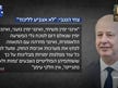 קל לתקוף את צחי הנגבי, אבל יש לי פנטזיה שכמוהו יש עוד רבים