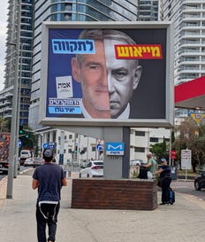 ת"א שלטי בחירות 2026 הדמוקרטים