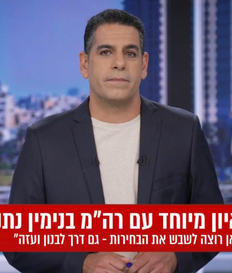 שרון ניסים בתוכניתו בערוץ i24NEWS, אתמול