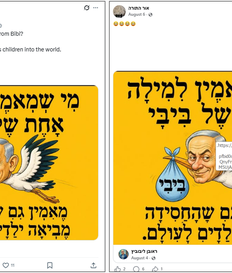 תוכן זהה שהופיע בחשבונות חדשות עולים ואור התורה. צילום: צילום מסך: פייק ריפורטר תוכן זהה שהופיע בחשבונות חדשות עולים ואור התורה