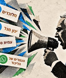 עיצוב: מאשה צור-גלוזמן. עיצוב: מאשה צור-גלוזמן