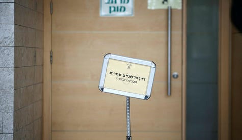 A sign in Hebrew warning of a closed-door hearing at Lod District Court. Credit: Ilan Assayag A sign in Hebrew warning of a closed-door hearing at Lod District Court.
